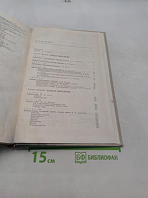 Клиническая онкология. Том 1