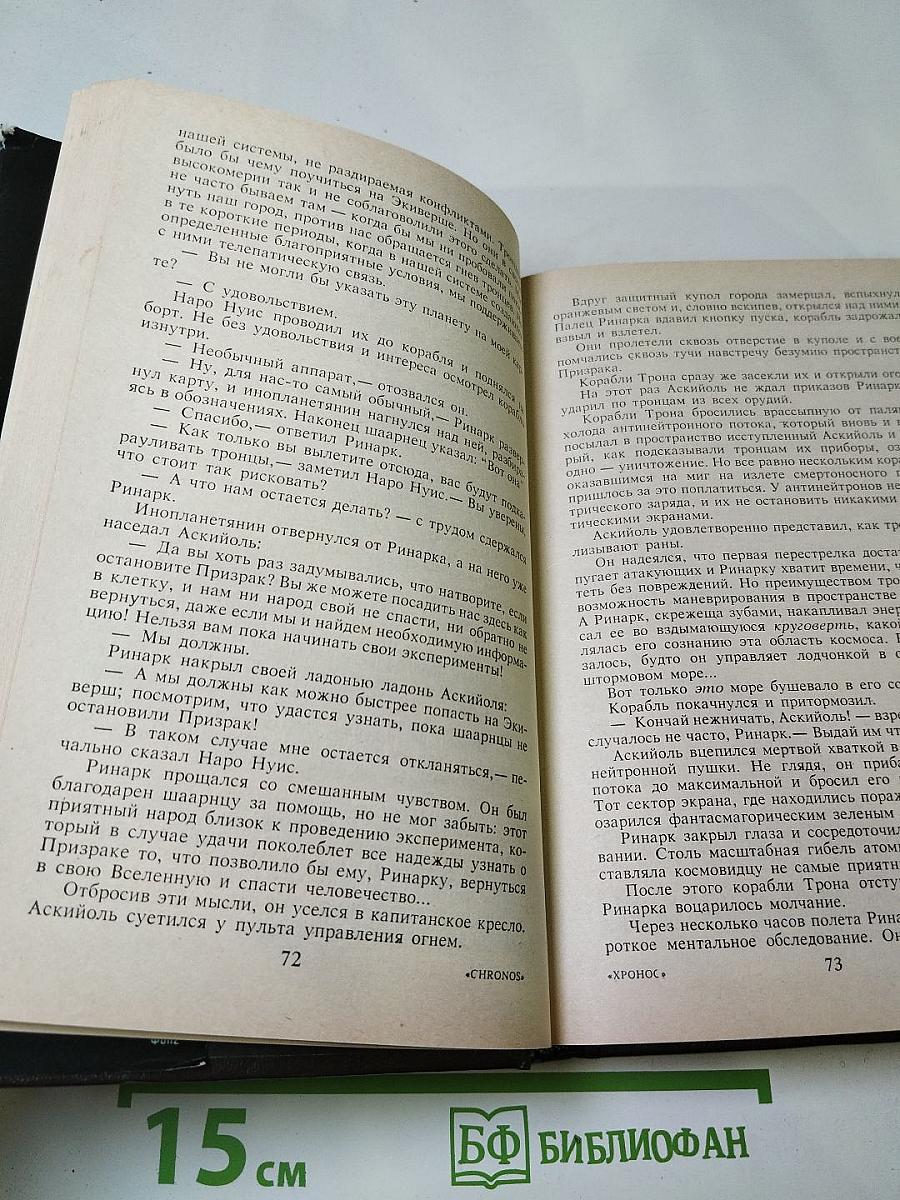 Багряная игра: Сборник англо-американской фантастики