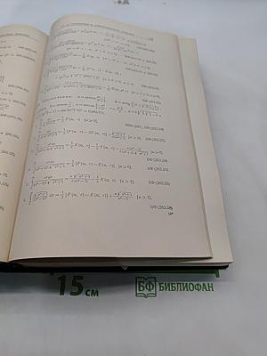 Таблицы интегралов, сумм рядов и произведений