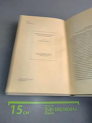 Краткий очерк истории математики
