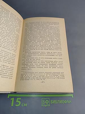 Краткий очерк истории математики