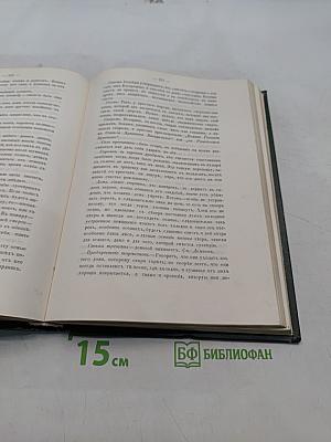 Русский народ. Его обычаи, обряды, суеверия, поэзия