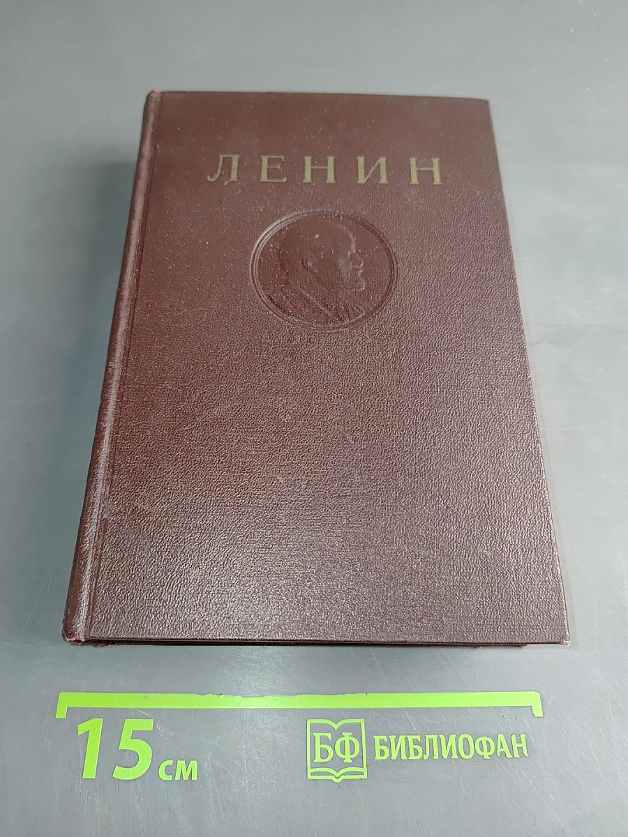 Сочинения. Том 27
