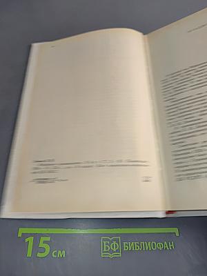 Избранные произведения в четырех томах. Том 3