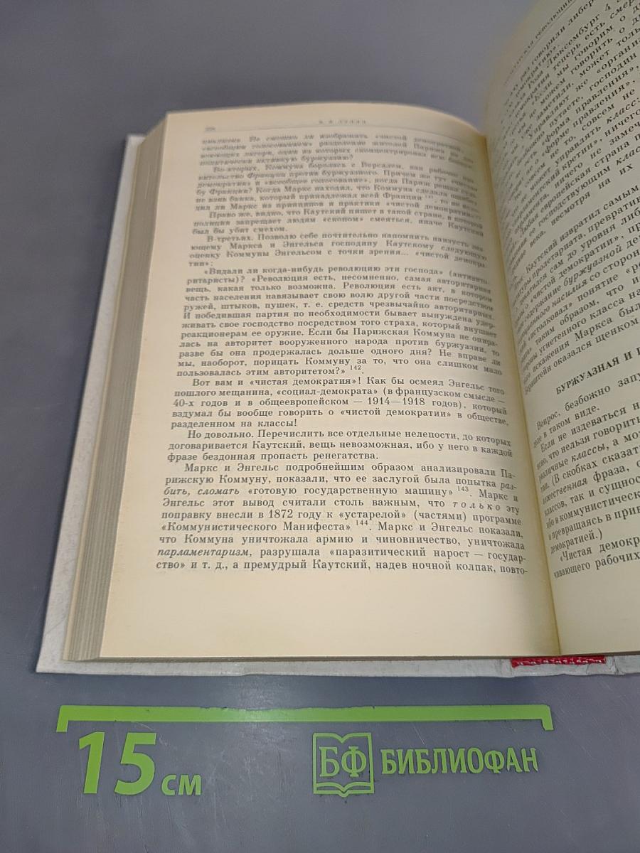 Избранные произведения в четырех томах. Том 3