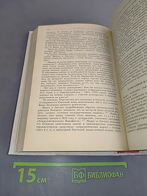 Избранные произведения в четырех томах. Том 3