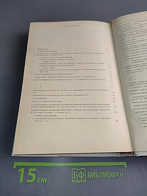 Избранные произведения в четырех томах. Том 3