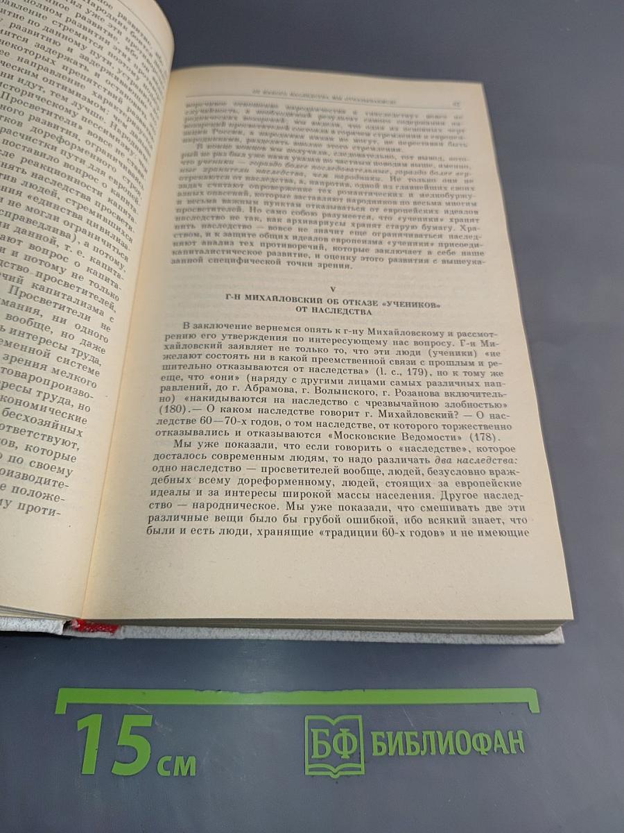 Избранные произведения в четырех томах. Том 1