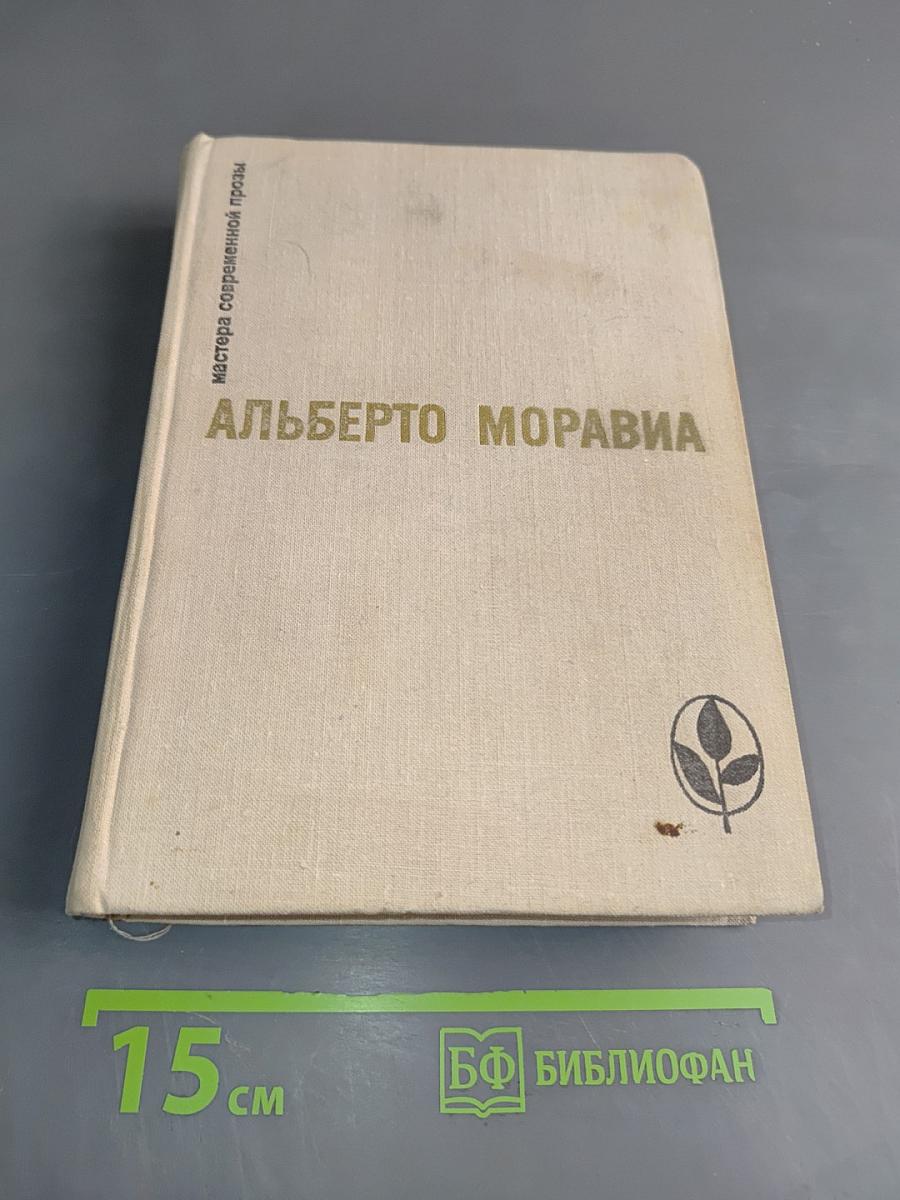Избранные произведения в настоящем сборнике, опубликованные на языке оригинала до 1978