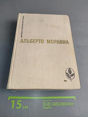 Избранные произведения в настоящем сборнике, опубликованные на языке оригинала до 1978