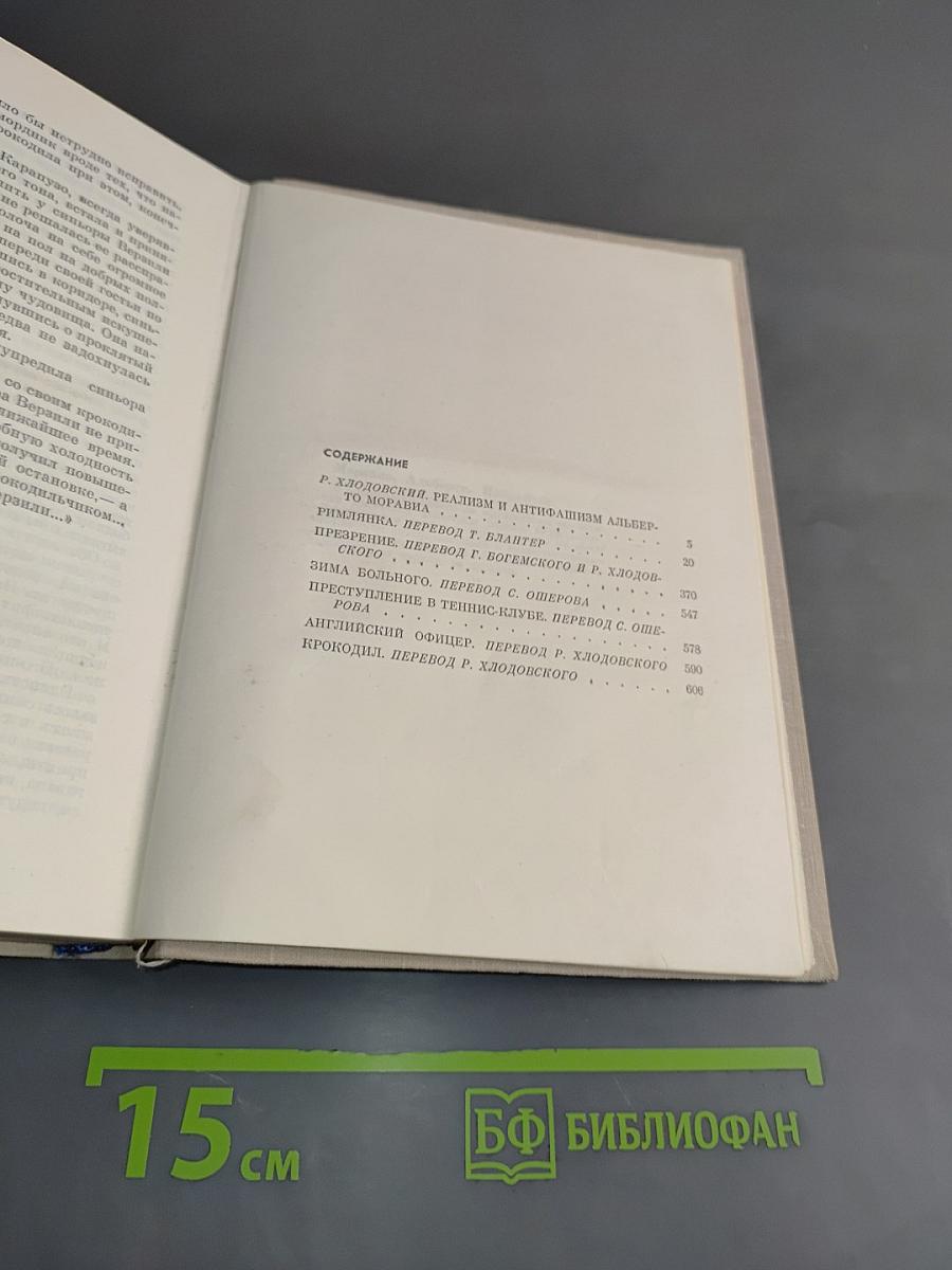 Избранные произведения в настоящем сборнике, опубликованные на языке оригинала до 1978