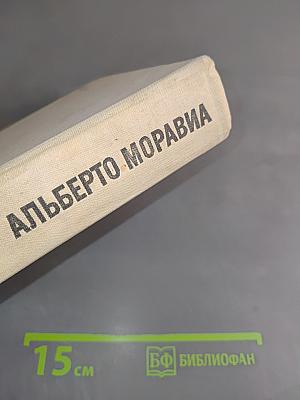Избранные произведения в настоящем сборнике, опубликованные на языке оригинала до 1978
