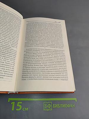 Черчилль. Воспоминания. Мемуары