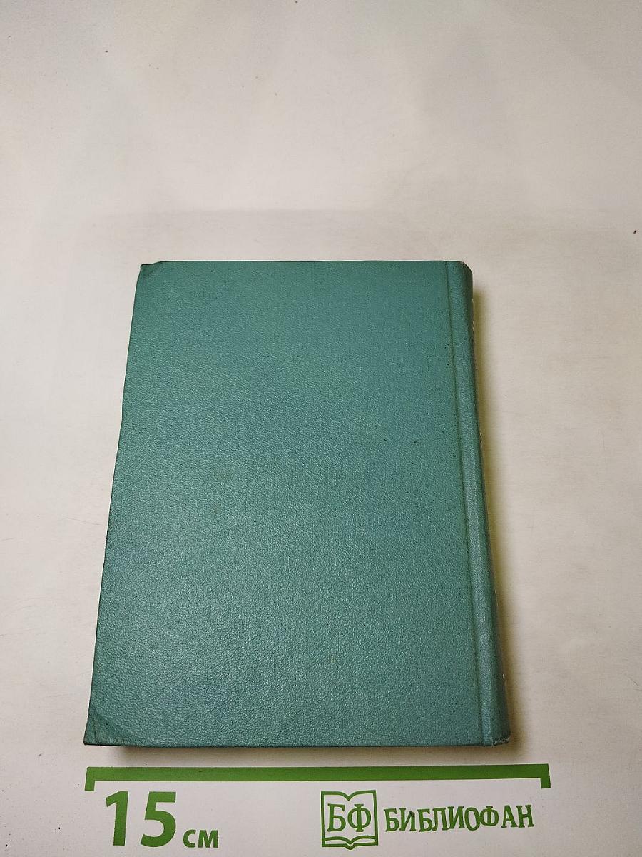 Сергей Есенин. Собрание сочинений. Том четвёртый. Проза и драматургия