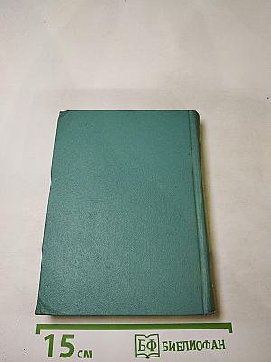 Сергей Есенин. Собрание сочинений. Том четвёртый. Проза и драматургия