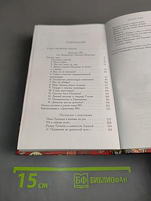 Русские мифы