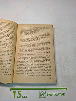 Одеты камнем