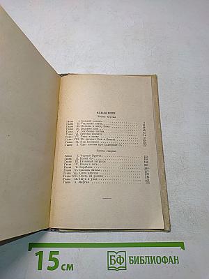 Одеты камнем