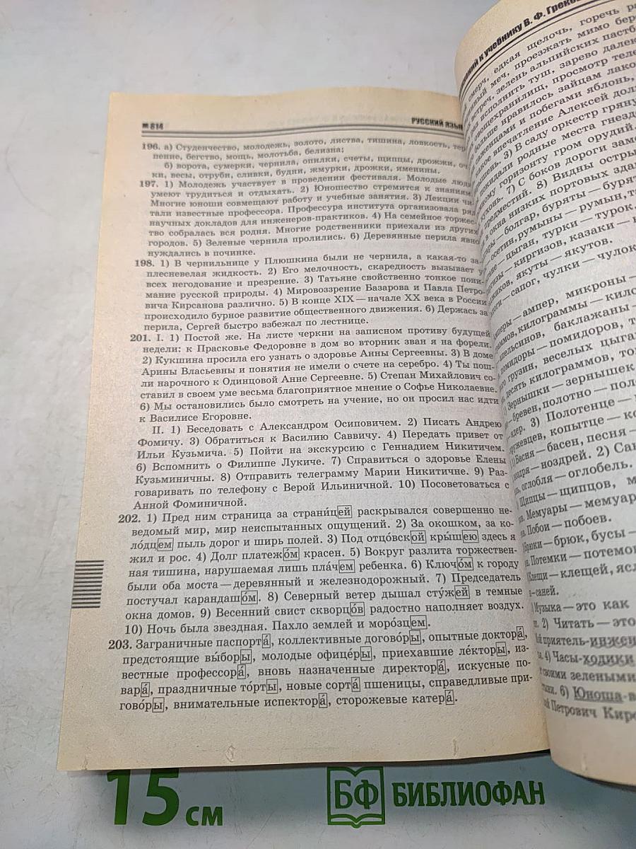 Все домашние задания. 11 класс