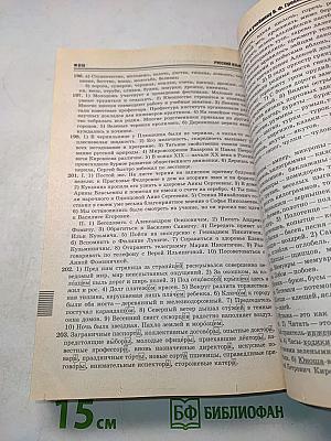 Все домашние задания. 11 класс