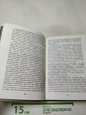 Старейшие гостиницы Петербурга