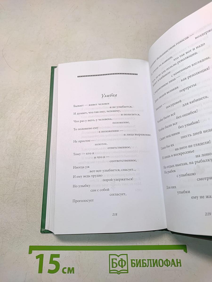 Константин Симонов. Фотография