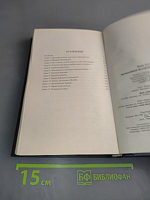 Фальшивая история Великой войны