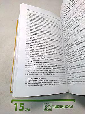 Стоматологическое материаловедение
