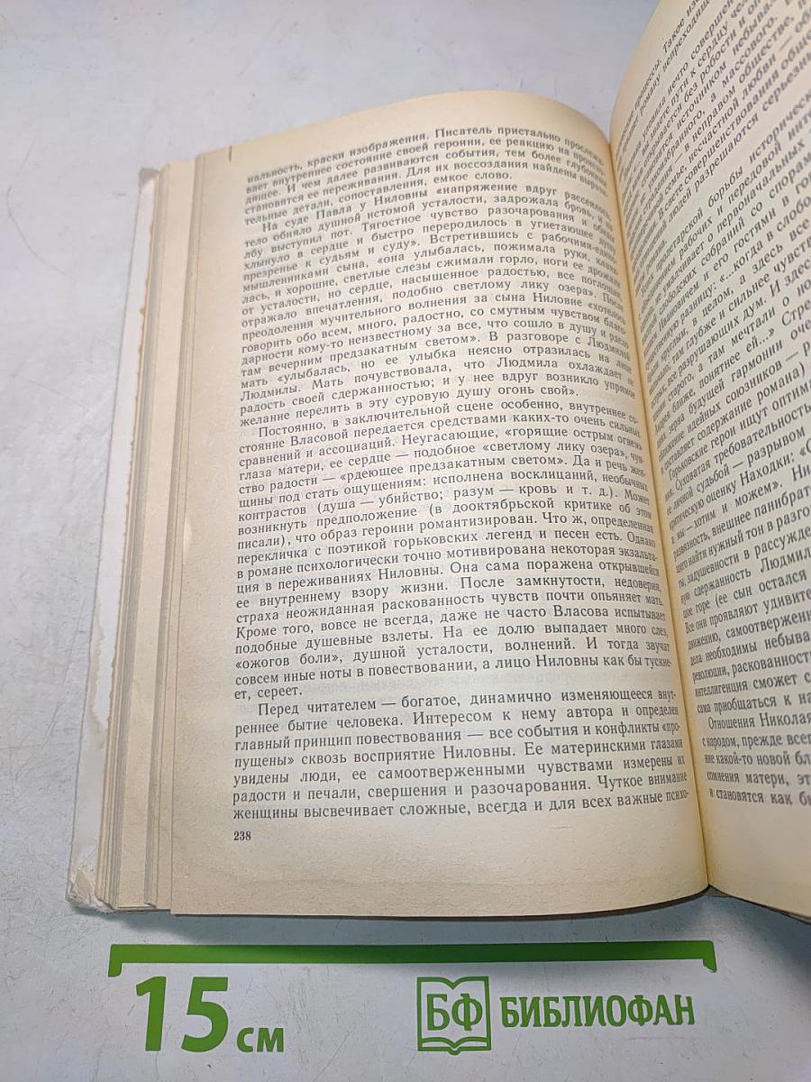 Русская литература. Советская литература. Справочные материалы