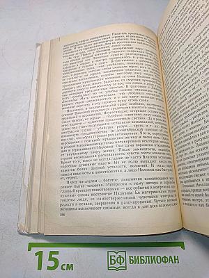 Русская литература. Советская литература. Справочные материалы