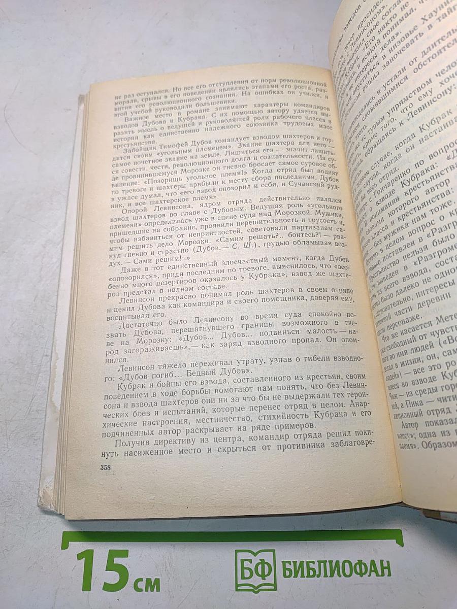Русская литература. Советская литература. Справочные материалы