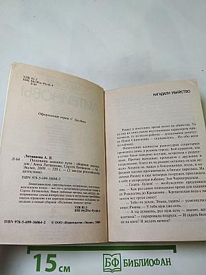 Половина земного пути