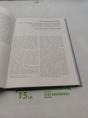 Современный компьютер