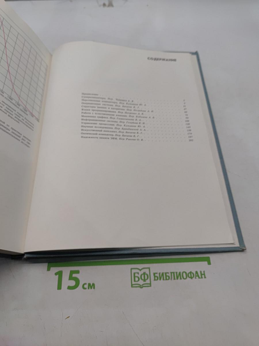Современный компьютер