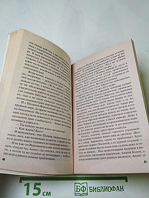 Половина земного пути