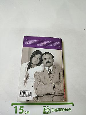 Половина земного пути