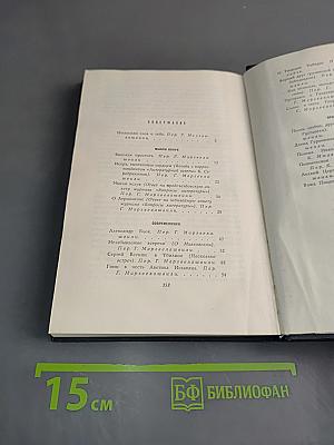 Мысли, впечатления, воспоминания