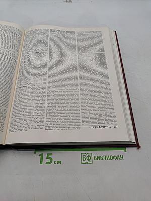 Великая Отечественная война 1941-1945. Энциклопедия