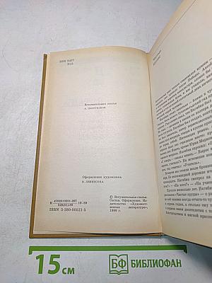 Встань и иди. Повести и рассказы