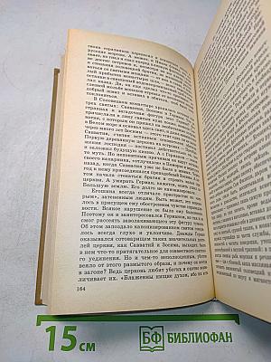 Встань и иди. Повести и рассказы
