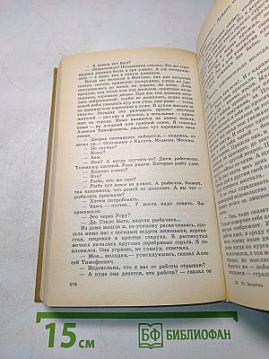 Встань и иди. Повести и рассказы