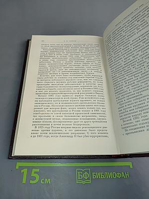 В. И. Ленин. Сочинения. Том 23
