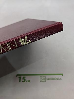 '74 New Norway