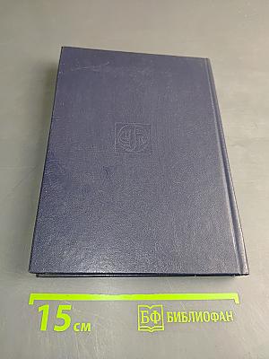 Каталог почтовых марок СССР. Том 2. 1918-1980