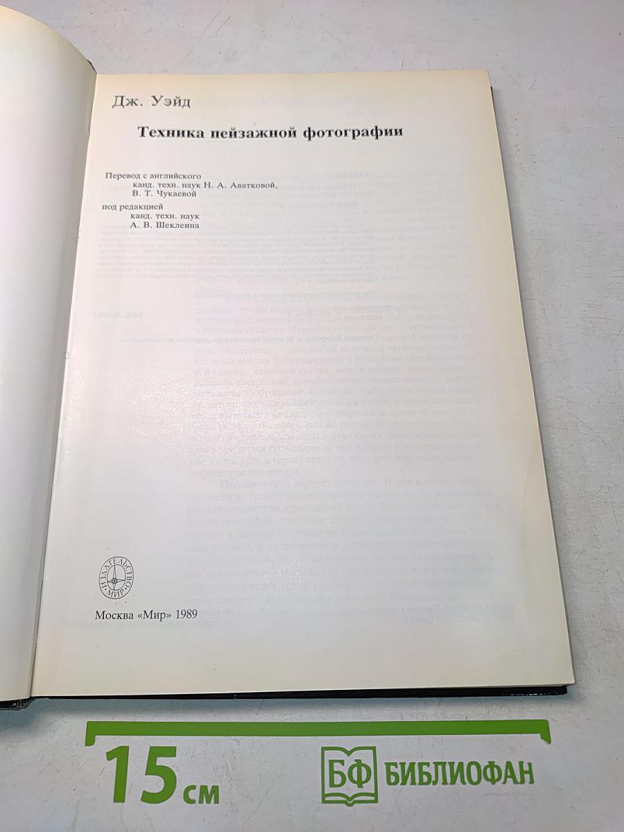 Техника пейзажной фотографии