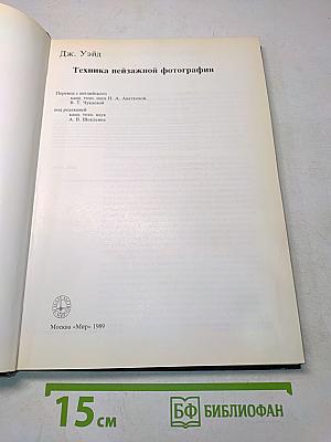 Техника пейзажной фотографии