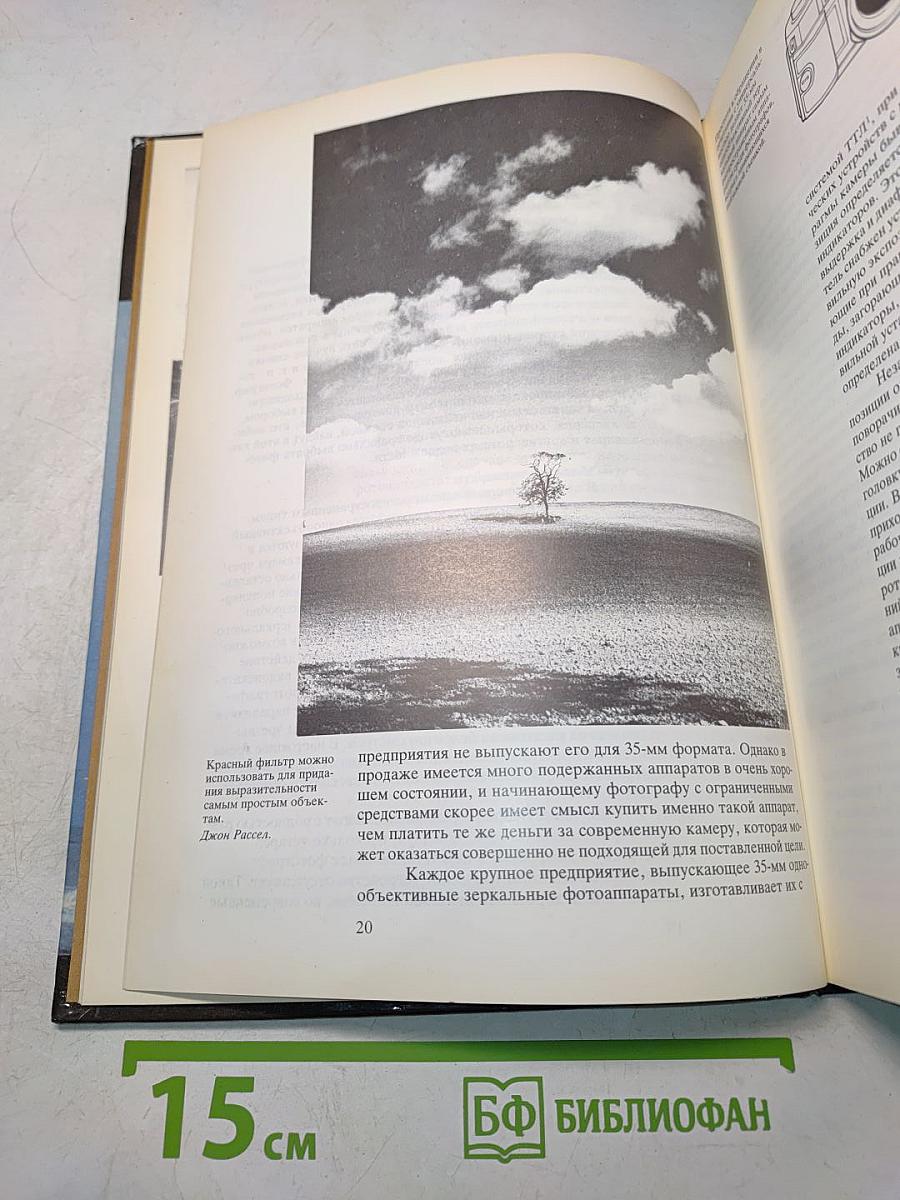Техника пейзажной фотографии