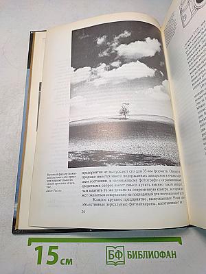 Техника пейзажной фотографии
