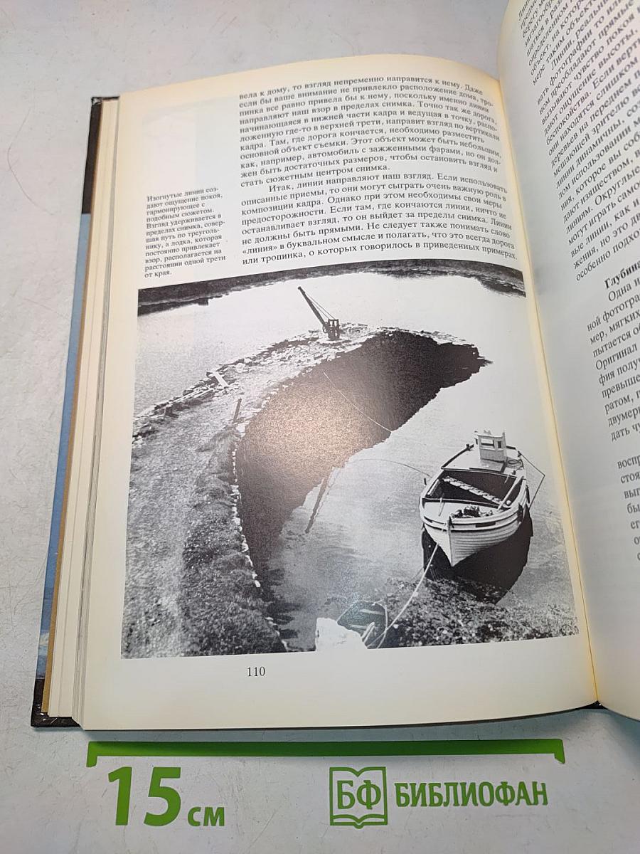 Техника пейзажной фотографии