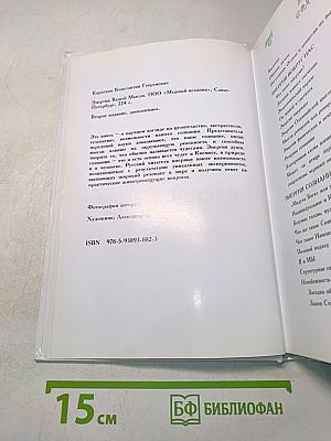 Энергия вашей мысли